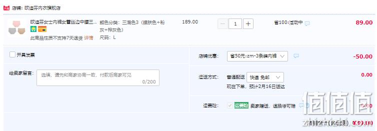 Ordifen 欧迪芬 纯色蕾丝边中腰内裤3条装  多色 39元包邮（需领券） 值值值-买手聚集的地方