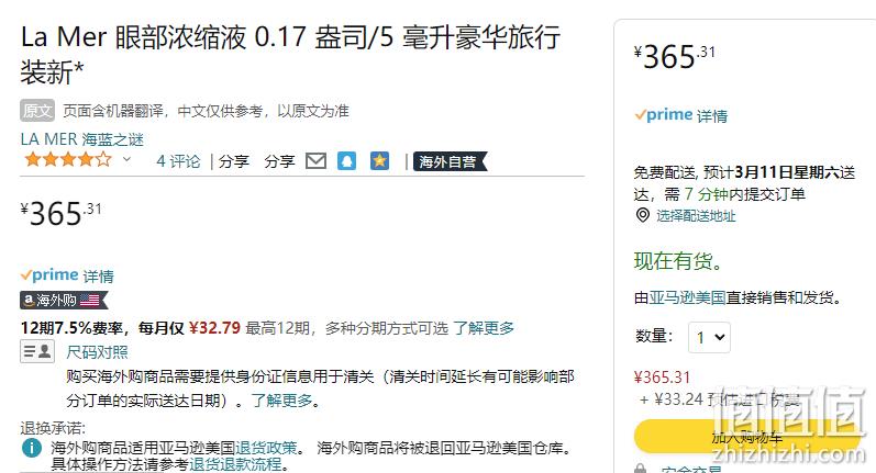 LA MER 海蓝之谜 浓缩修护眼部精华眼霜5mL 365.31元 值值值-买手聚集的地方