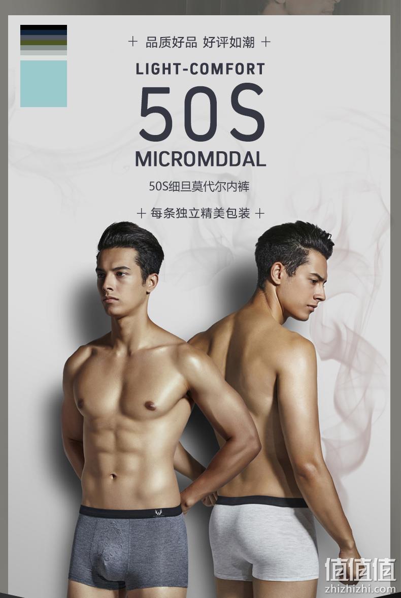 断码清仓，欧博朗 男士50支一片式无痕内裤 3条装 新低14.9元包邮（需领券） 值值值-买手聚集的地方