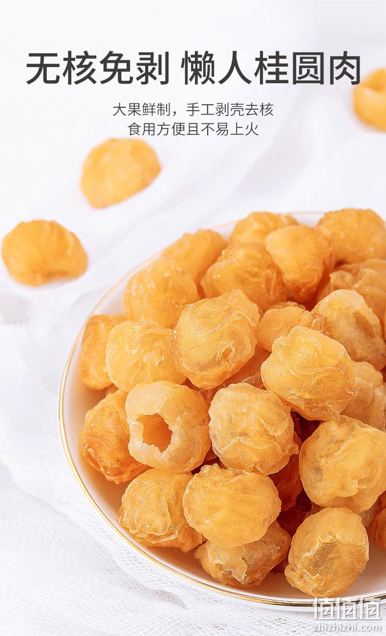 福建老字号，方家铺子 无核免剥桂圆肉100g*4袋 49.9元包邮（需领券） 值值值-买手聚集的地方