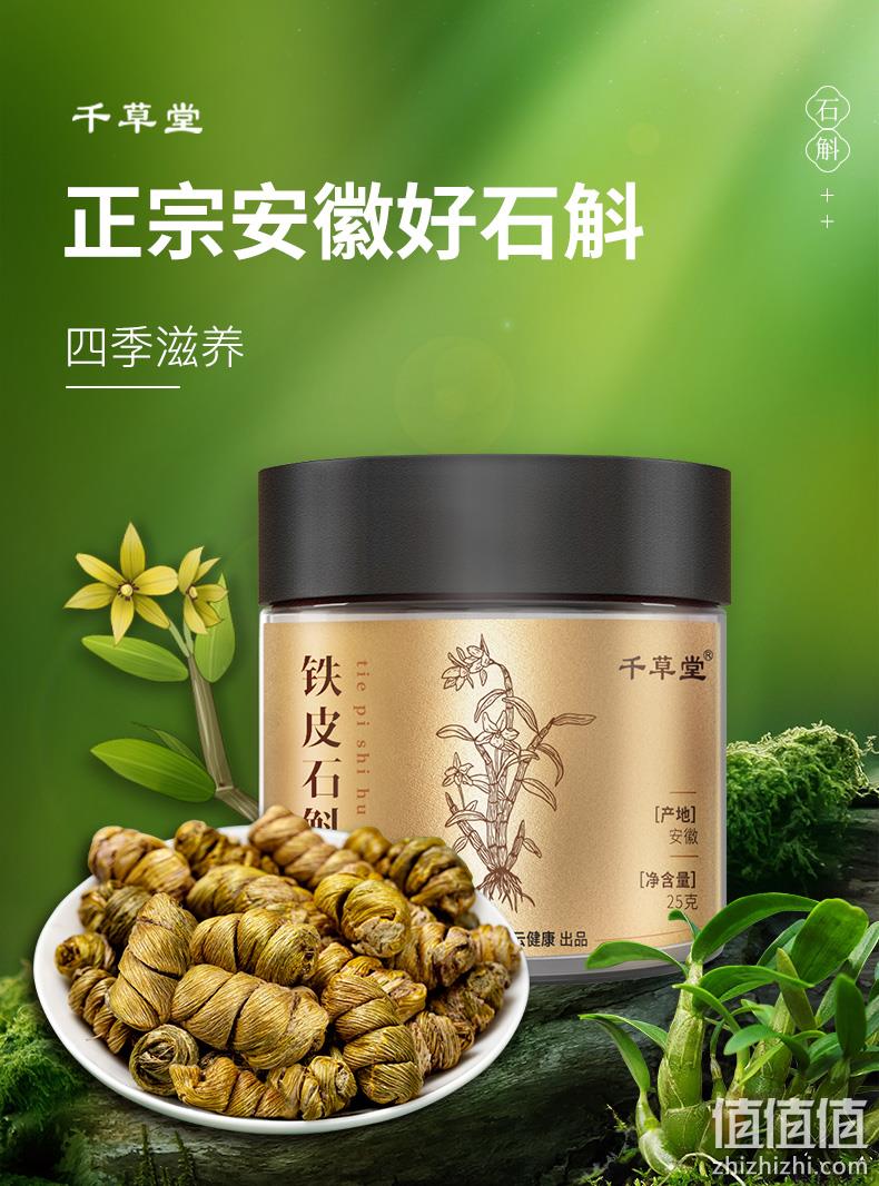 云南白药 铁皮石斛25g 39.9元包邮（需领券） 值值值-买手聚集的地方