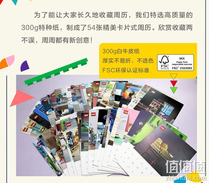 LEGO 乐高 日历周历台历2023 90周年纪念品 87元包邮（需领券） 值值值-买手聚集的地方