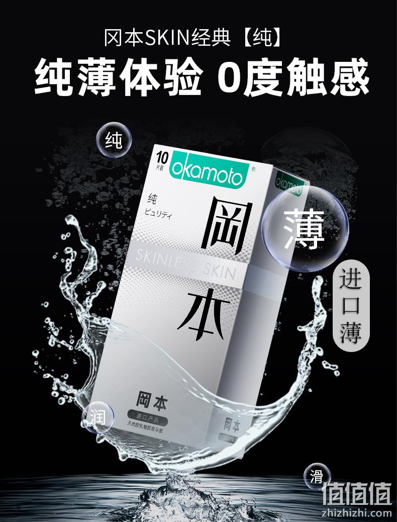 Okamoto 冈本 Skin超薄组合32片（含赠品） 43元包邮（需领券） 值值值-买手聚集的地方