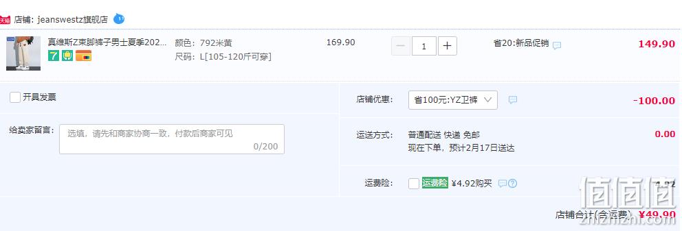 真维斯集团 Jeanswest Z+ 2023新款 男士束脚/宽松运动卫裤 多款可选 49.9元包邮（需领券） 值值值-买手聚集的地方