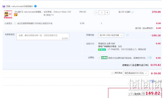 美国原装进口，Nature Made 天维美 Omega-3 深海鱼油 1200mg*220粒*2瓶 149.8元包税包邮（双重优惠） 值值值-买手聚集的地方