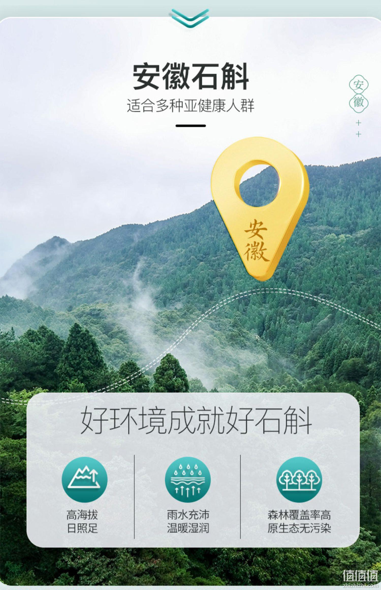 云南白药 铁皮石斛25g 39.9元包邮（需领券） 值值值-买手聚集的地方