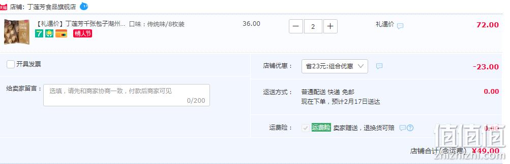 中华老字号，丁莲芳 湖州特产千张包子 8枚(208g)*2件 新低49元包邮（拍2件） 值值值-买手聚集的地方