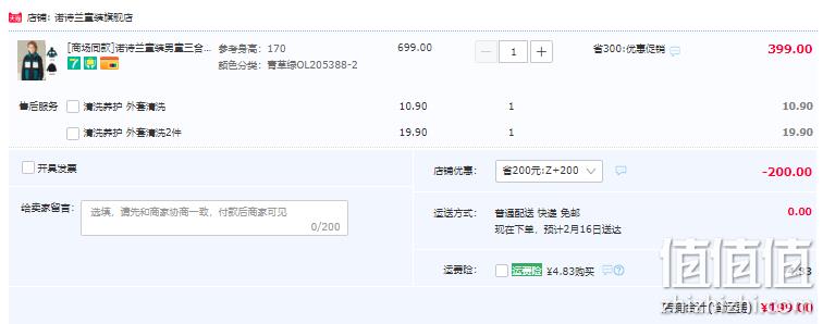 Northland 诺诗兰 春秋男童三合一冲锋衣（120~170码） 2色 199元包邮（需领券） 值值值-买手聚集的地方