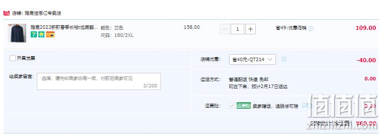 雅鹿 2023春季新款男式长袖翻领T恤 3色 69元包邮（需领券） 值值值-买手聚集的地方