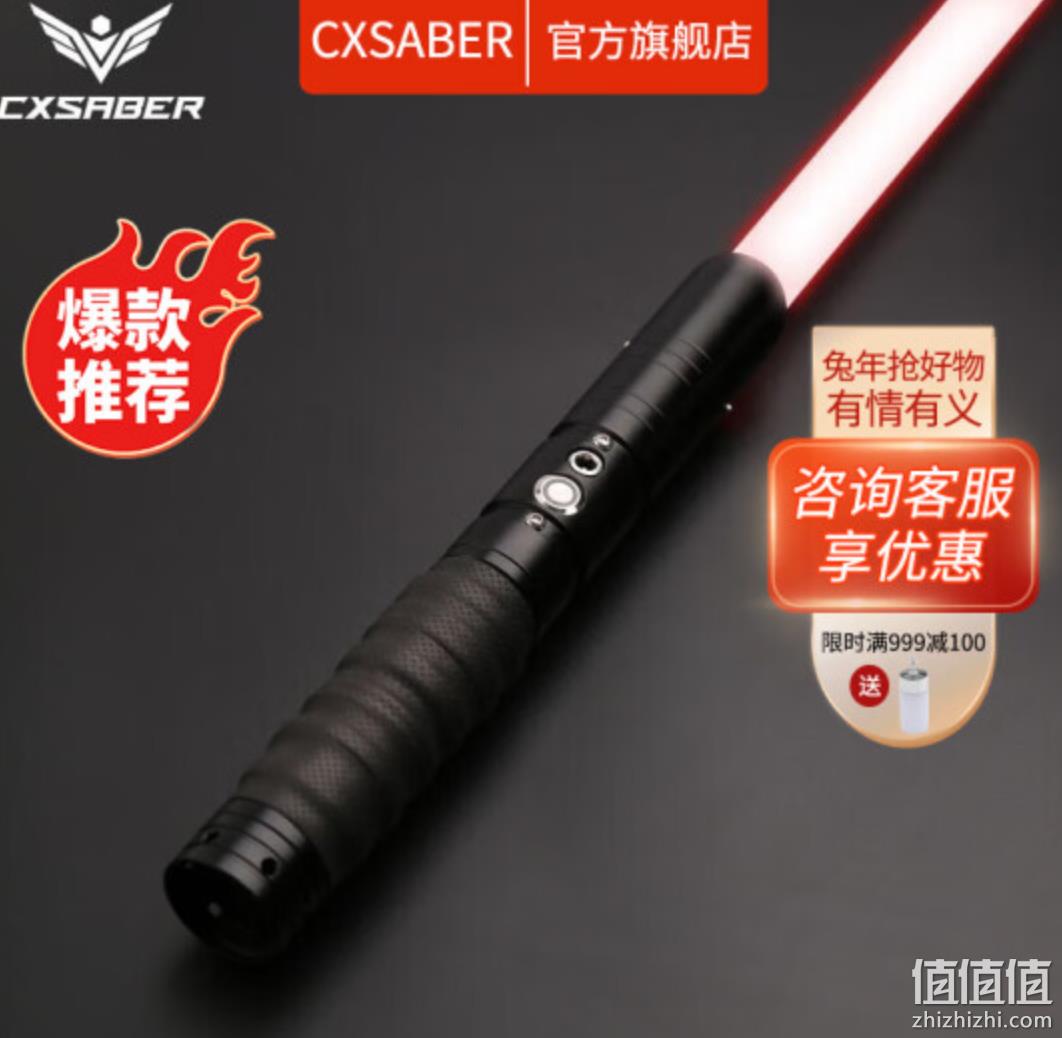 CXSABER 星球大战 全金属手柄激光剑 4音效+12光效 199元包邮（需领券） 值值值-买手聚集的地方