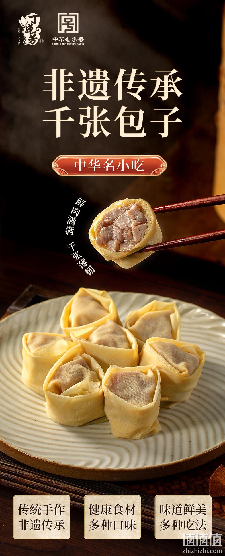 中华老字号，丁莲芳 湖州特产千张包子 8枚(208g)*2件 新低49元包邮（拍2件） 值值值-买手聚集的地方