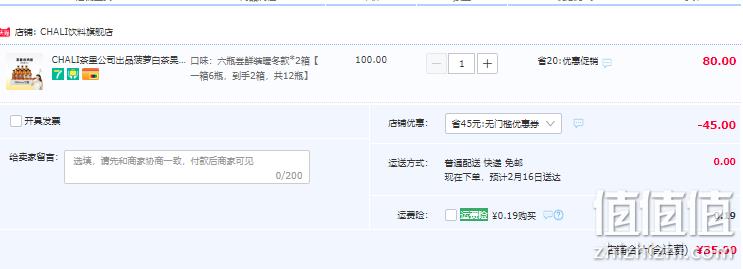 CHALI 茶里 鸭屎香/菠萝白茶/高山红茶 3口味组 390ml*12瓶 35元包邮（需领券） 值值值-买手聚集的地方