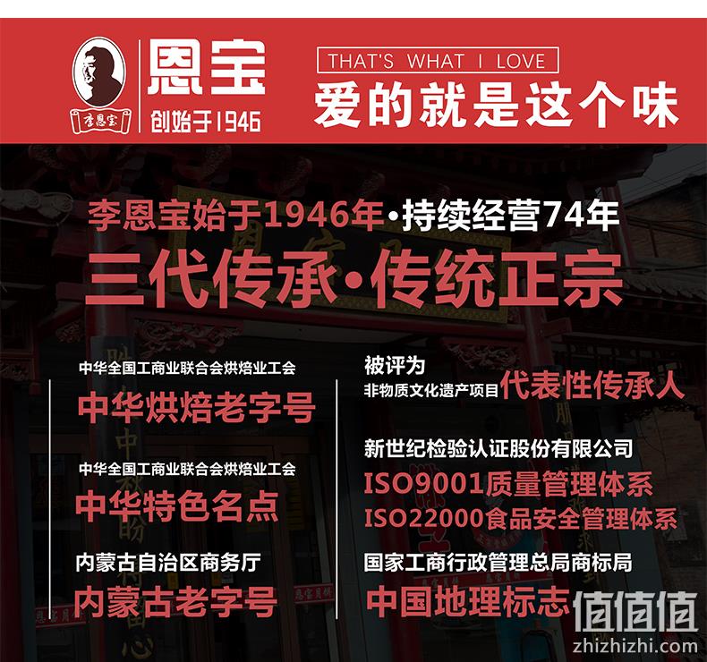 70年老字号，李恩宝 内蒙古特产 丰镇软面饼 1250g 19.9元包邮（需领券） 值值值-买手聚集的地方
