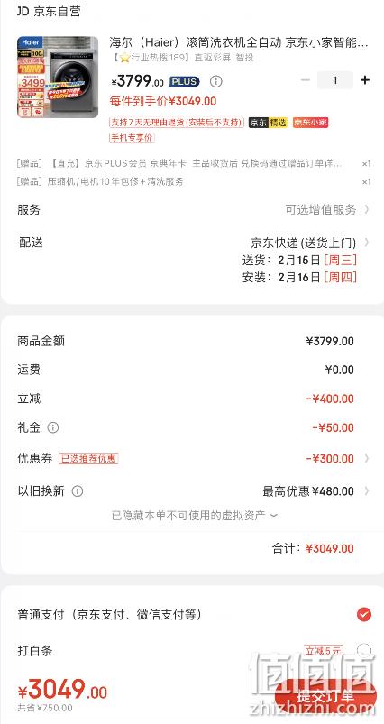 Plus会员，Haier 海尔 晶彩系列 EG100BDC189SU1 直驱滚筒洗衣机10kg 赠Plus会员年卡 3049元包邮（双重优惠） 值值值-买手聚集的地方