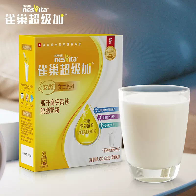 Nestle 雀巢 超级加安骼女士高纤高钙高铁脱脂奶粉smiley联名礼盒 400g*2盒 赠笔记本+试吃装2条 78.8元包邮（39.4元/盒） 值值值-买手聚集的地方