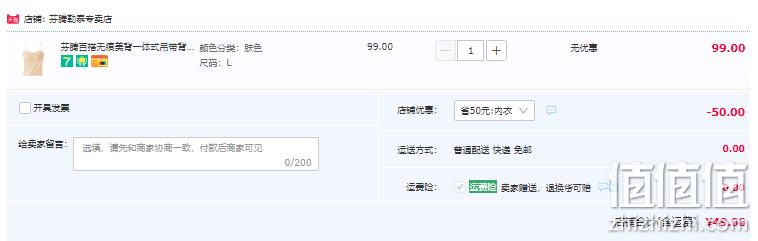 芬腾 美背一体式夏季带胸垫吊带背心 4色 49元包邮（需领券） 值值值-买手聚集的地方
