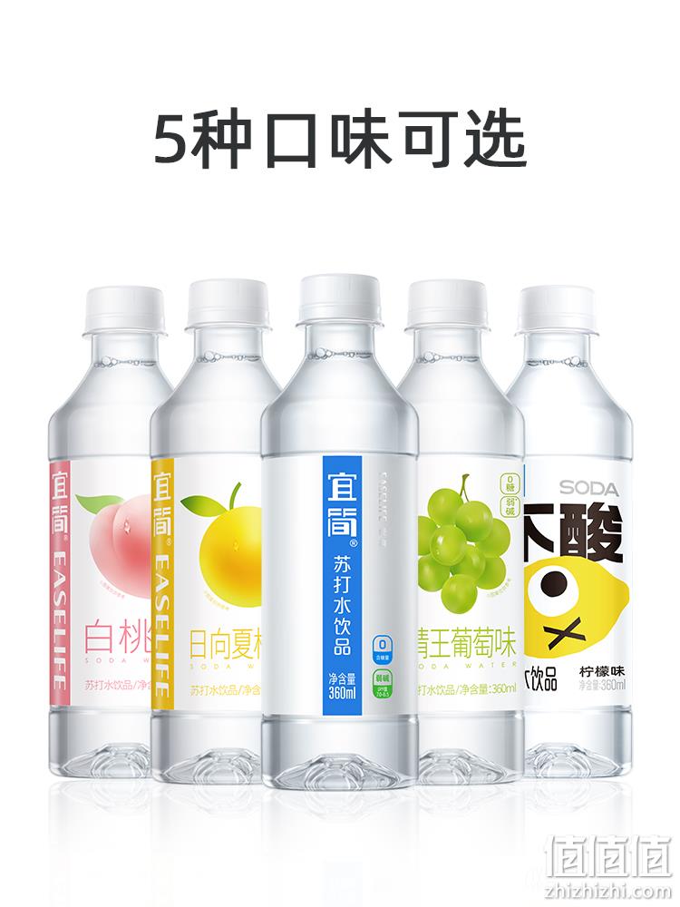 宜简 无汽无糖弱碱性苏打水360ML*12瓶 5款可选 25.9元包邮（需领券） 值值值-买手聚集的地方