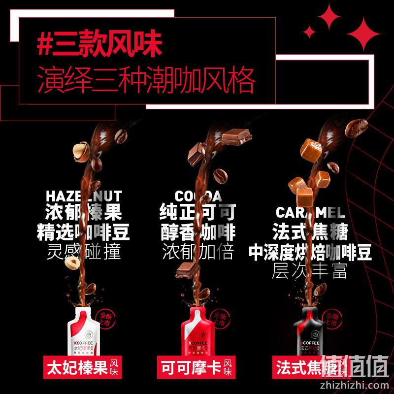 肯德基 Kcoffee 鲜萃咖啡液20mL*12包*2盒 3口味 49元包邮（买1赠1、24.5元/盒） 值值值-买手聚集的地方