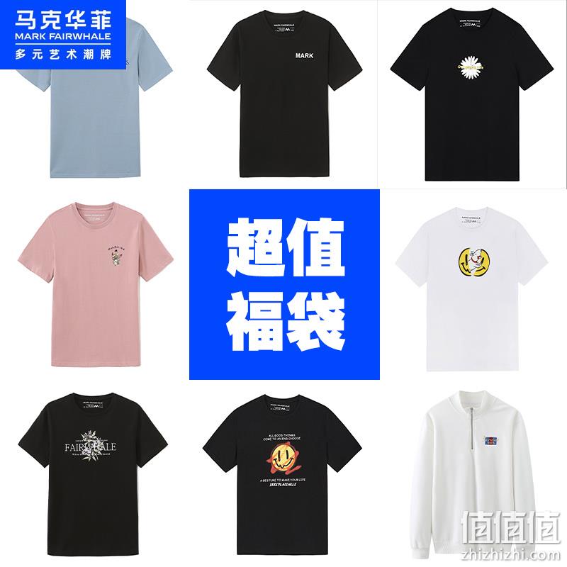 史低！共3件 马克华菲 毛衣/卫衣/T恤超值福袋 任选3件99元包邮，折合33元/件 值值值-买手聚集的地方
