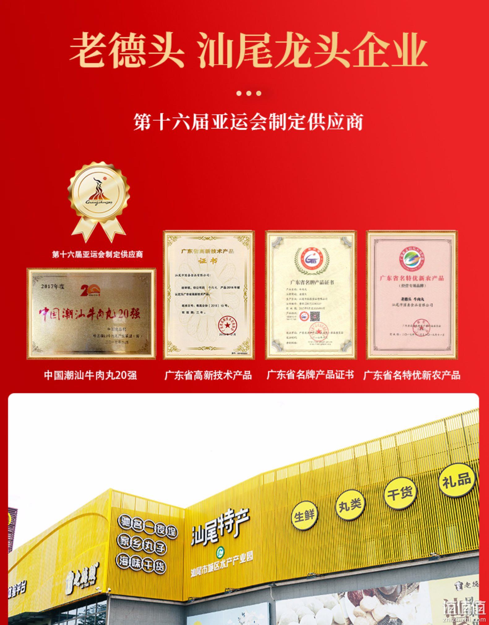 汕头特产，老德头 手打牛肉丸130g*4袋 35.8元包邮（需领券） 值值值-买手聚集的地方