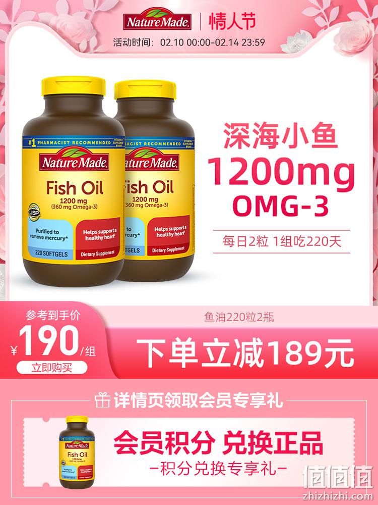 美国原装进口，Nature Made 天维美 Omega-3 深海鱼油 1200mg*220粒*2瓶 149.8元包税包邮（双重优惠） 值值值-买手聚集的地方