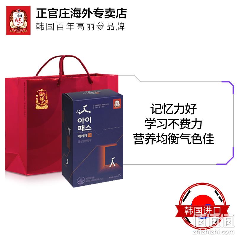 专为高中生设计，韩国进口 正官庄牌 IPASS-H 高丽参6年根浓缩红参液50mL*10包 109.4元包邮包税（双重优惠） 值值值-买手聚集的地方