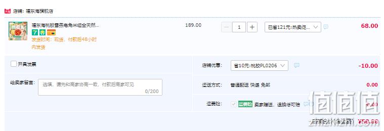 福东海 天然雪燕/皂角米/桃胶组合 520g 赠桃胶赠品6件套 58元包邮（需领券） 值值值-买手聚集的地方