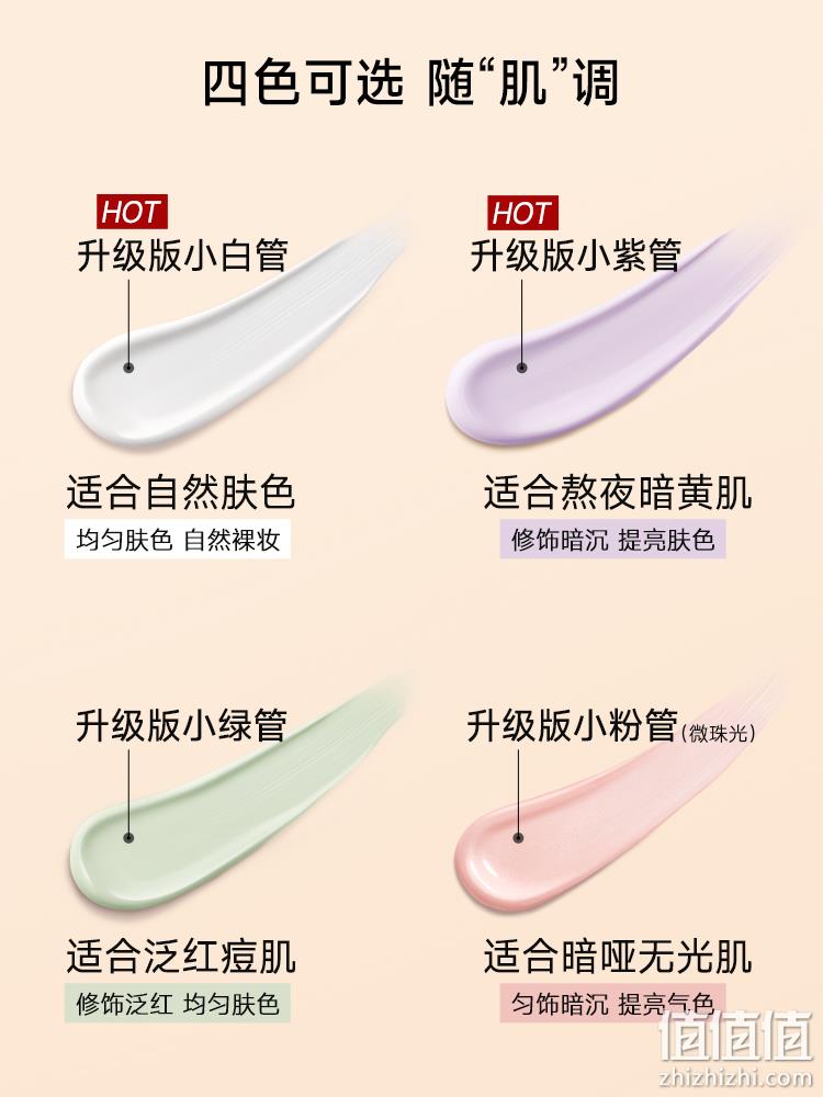 88VIP会员，Za 姬芮 第5代 新焕真皙美白/润色隔离霜 SPF36/PA+++35g *3件 125.4元包邮（41.8元/支） 值值值-买手聚集的地方