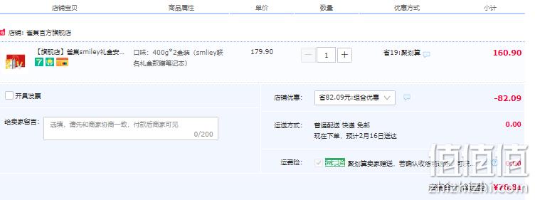 Nestle 雀巢 超级加安骼女士高纤高钙高铁脱脂奶粉smiley联名礼盒 400g*2盒 赠笔记本+试吃装2条 78.8元包邮（39.4元/盒） 值值值-买手聚集的地方