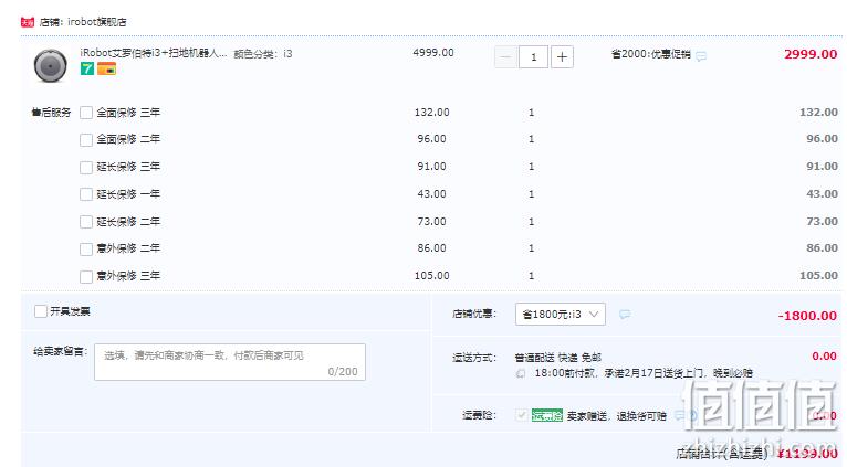 降￥365！iRobot Roomba i3 扫地机器人 新低1119元包邮（双重优惠） 值值值-买手聚集的地方