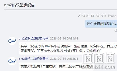 临期特价！Ora2皓乐齿 果味亮白净色牙膏 140g*2支 9.9元包邮 值值值-买手聚集的地方