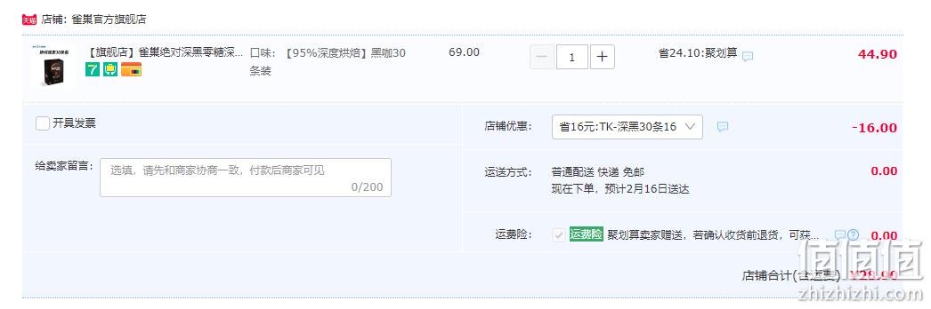 Nestlé 雀巢 绝对深黑即溶深度烘焙速溶黑咖啡 30条 28.9元包邮（需领券） 值值值-买手聚集的地方