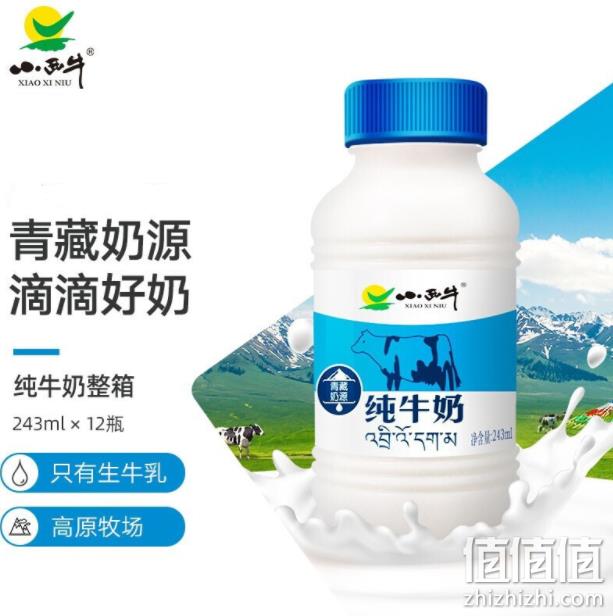 小西牛 青海纯牛奶 243ml*12瓶*2件 73.95元（36.95元/件） 值值值-买手聚集的地方