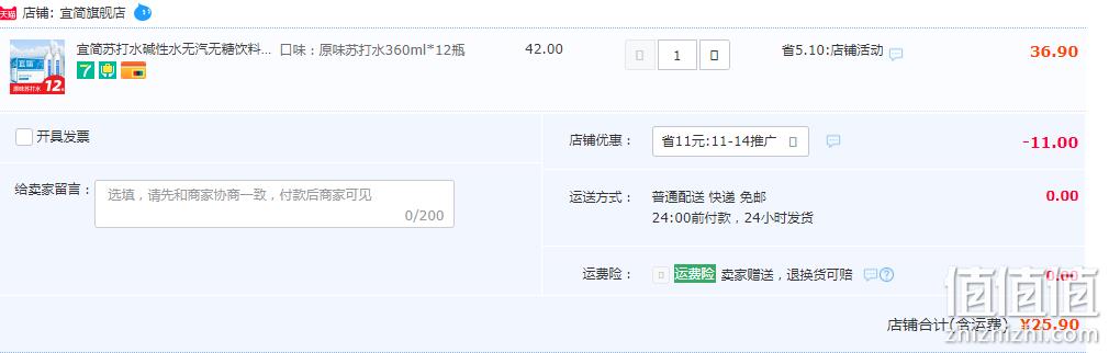 宜简 无汽无糖弱碱性苏打水360ML*12瓶 5款可选 25.9元包邮（需领券） 值值值-买手聚集的地方