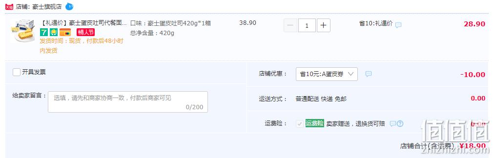 豪士 早餐蛋皮吐司夹心面包 420g 18.9元包邮（双重优惠） 值值值-买手聚集的地方