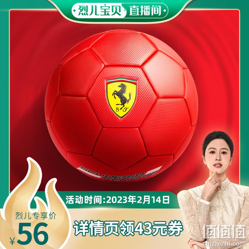 Ferrari 法拉利 儿童足球4号 四色 56元包邮（需领券） 值值值-买手聚集的地方
