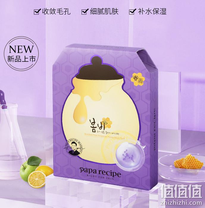 Papa recipe 春雨 紫苏蜂蜜乳糖酸面膜 6片*4盒 154元包邮（双重优惠） 值值值-买手聚集的地方