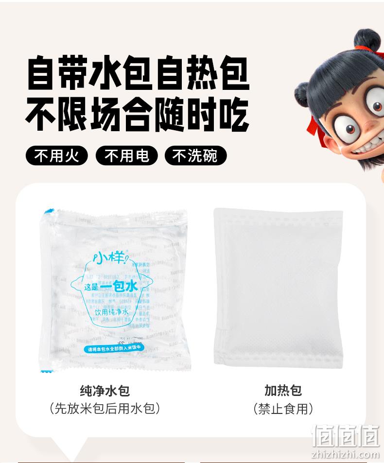 小样&哪吒联名款 加量装自热米饭煲仔饭 420g*3桶 多口味 22.9元包邮（需领券） 值值值-买手聚集的地方
