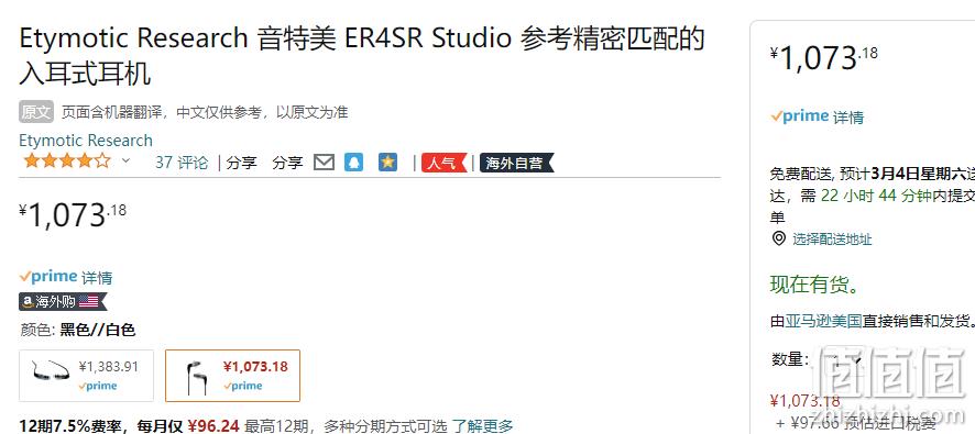 销量第一！Etymotic Research 音特美 ER4XR 入耳式耳机 1073元 值值值-买手聚集的地方