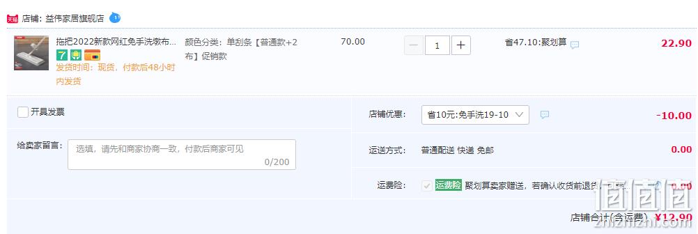 益伟 免手洗平板拖把 12.9元包邮起（需领券） 值值值-买手聚集的地方