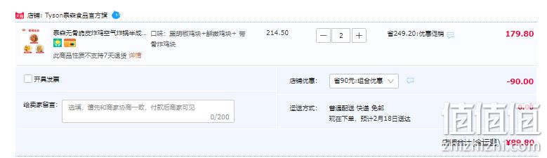 上市公司，Tyson 泰森 无骨脆皮炸鸡半成品组合 1350g*2件 89.8元包邮（44.9元/件） 值值值-买手聚集的地方