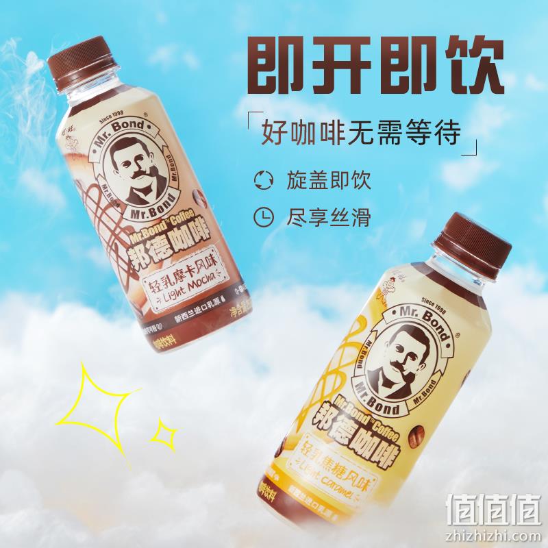 临期特价，旺旺 邦德 轻乳咖啡250mL*9瓶+赠125ml*1盒 新低19.9元包邮（需领券） 值值值-买手聚集的地方