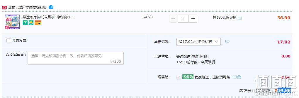 Vinda 维达 吸水吸油加厚抽取式厨房纸巾 224*195mm/80抽*12包 39.88元包邮（需领券） 值值值-买手聚集的地方