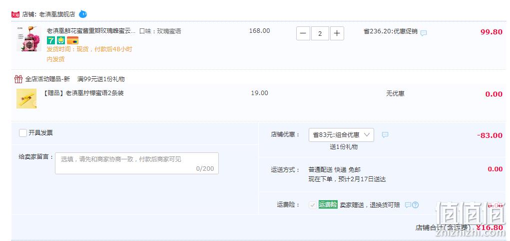 史低！老滇凰 重瓣玫瑰蜂蜜 350gx2瓶+赠柠檬蜜语2条 16.8元包邮，折合8.4元/瓶白菜价！ 值值值-买手聚集的地方