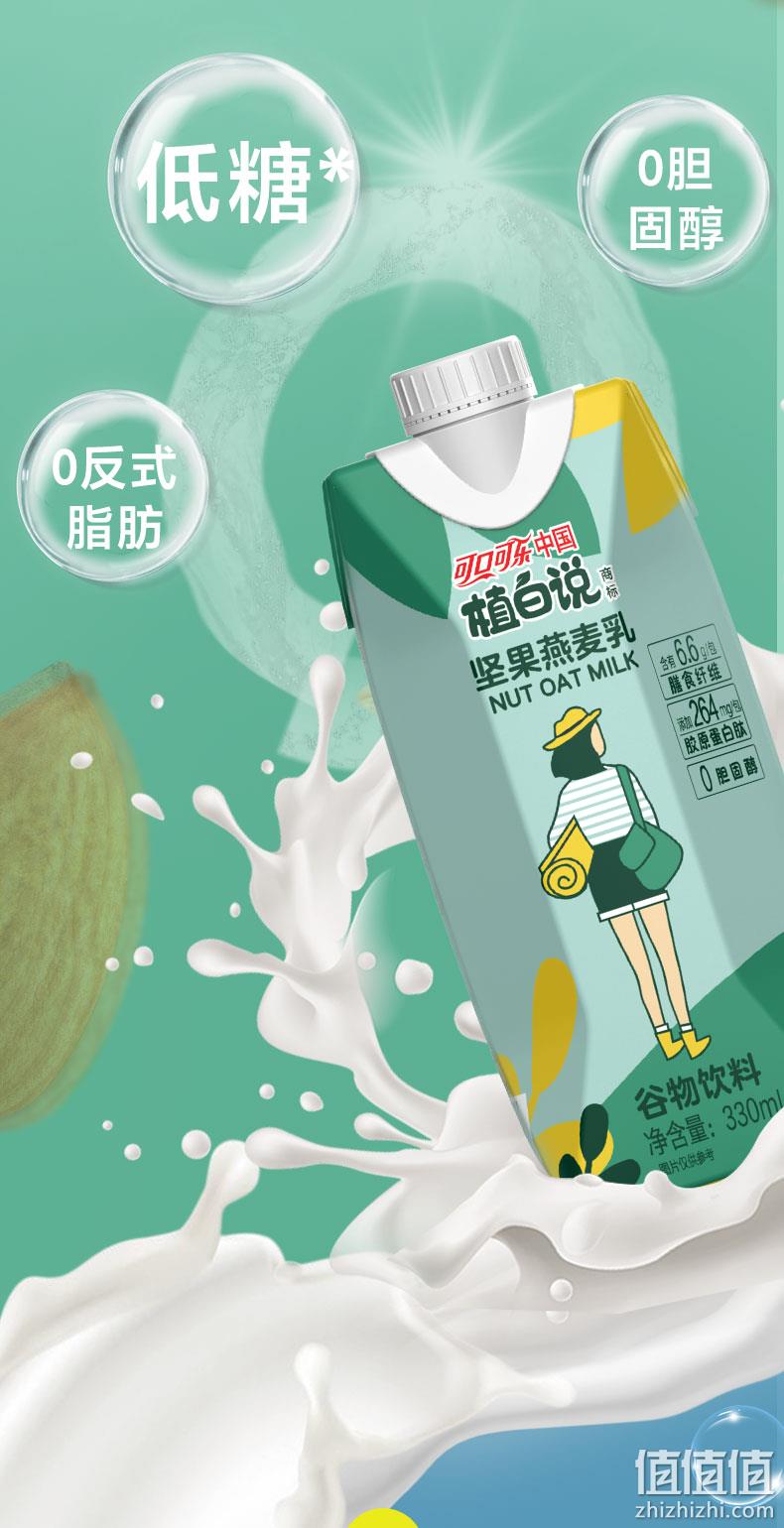 可口可乐旗下，植白说 植物蛋白/坚果燕麦乳谷物饮料 330mL*8瓶 19.9元包邮（需领券） 值值值-买手聚集的地方