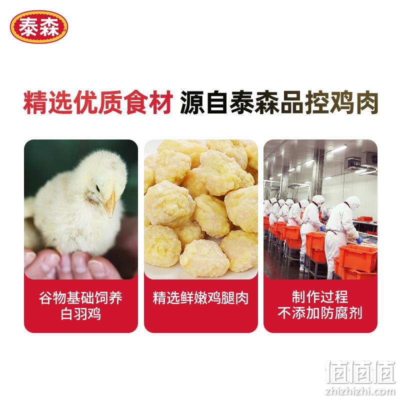 上市公司，Tyson 泰森 无骨脆皮炸鸡半成品组合 1350g*2件 89.8元包邮（44.9元/件） 值值值-买手聚集的地方
