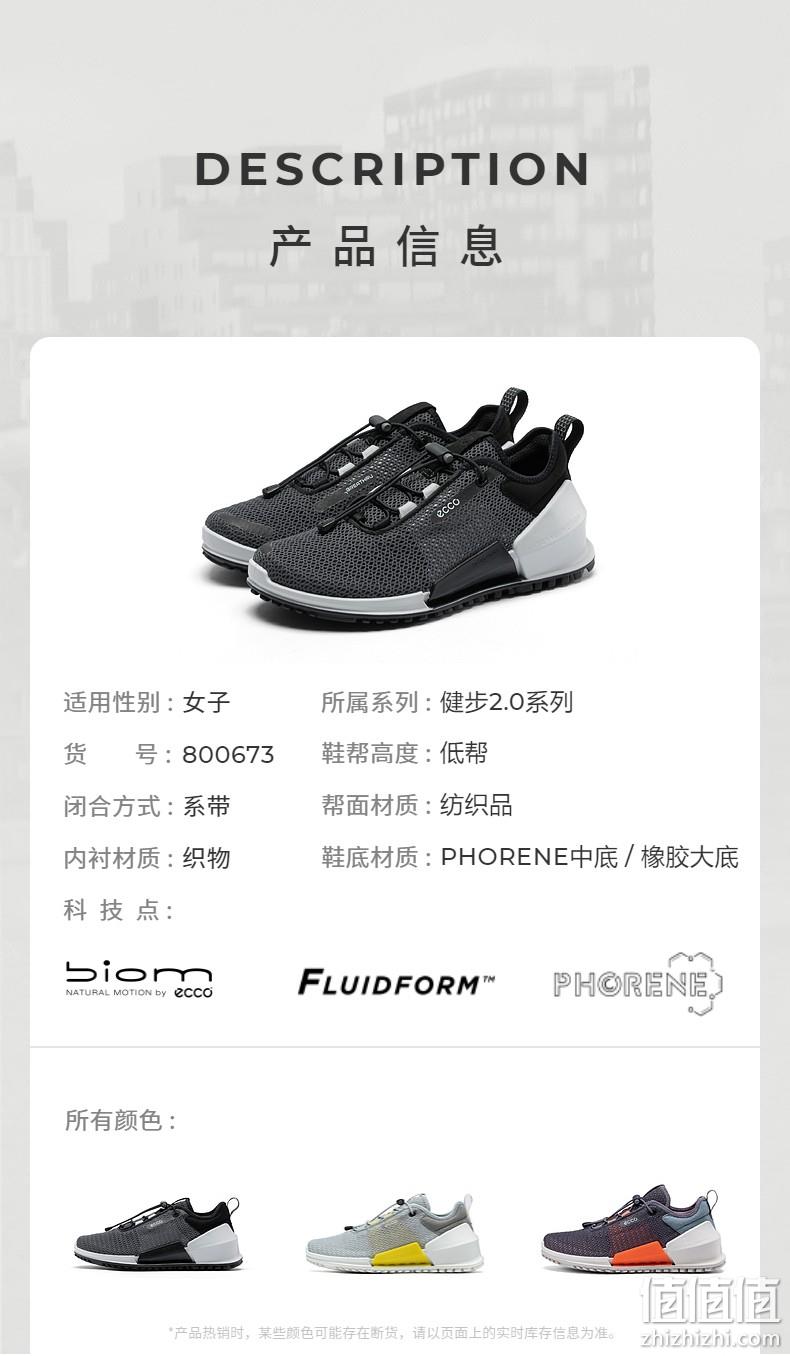 亚马逊销冠！ECCO爱步 Biom2.0 女士快速锁扣设计网面健步休闲鞋 800673 581.5元（京东1989元元） 值值值-买手聚集的地方
