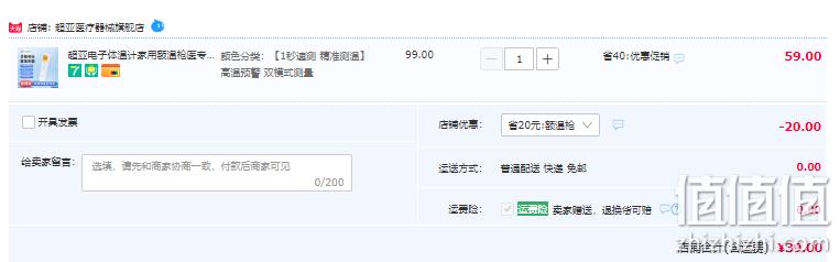 超亚 XD-20T100 医用级额温枪 39元包邮（需领券） 值值值-买手聚集的地方
