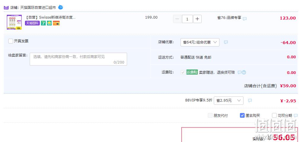Swisse 斯维诗 维生素C泡腾片20片*3瓶 59元包邮包税（需领券） 值值值-买手聚集的地方