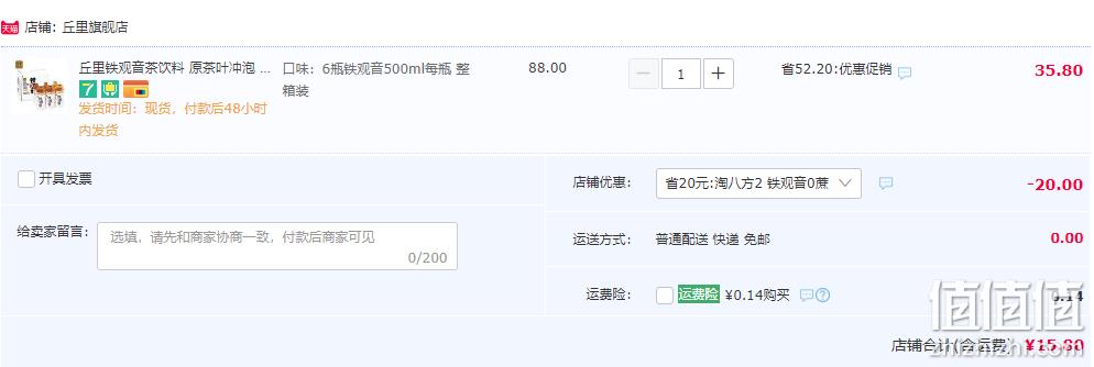 丘里 原茶泡制 铁观音乌龙茶饮料500mL*6瓶装 15.8元包邮（需用券） 值值值-买手聚集的地方